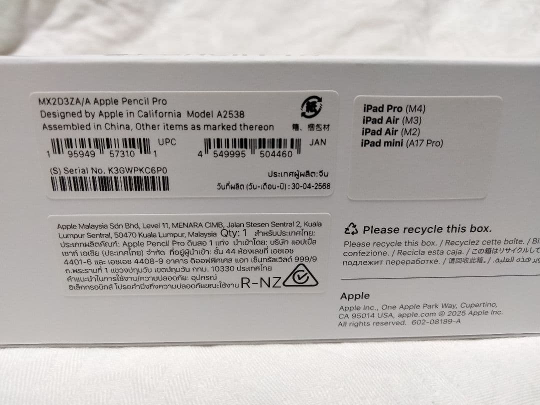 ApplepencilPro　★未使用品★