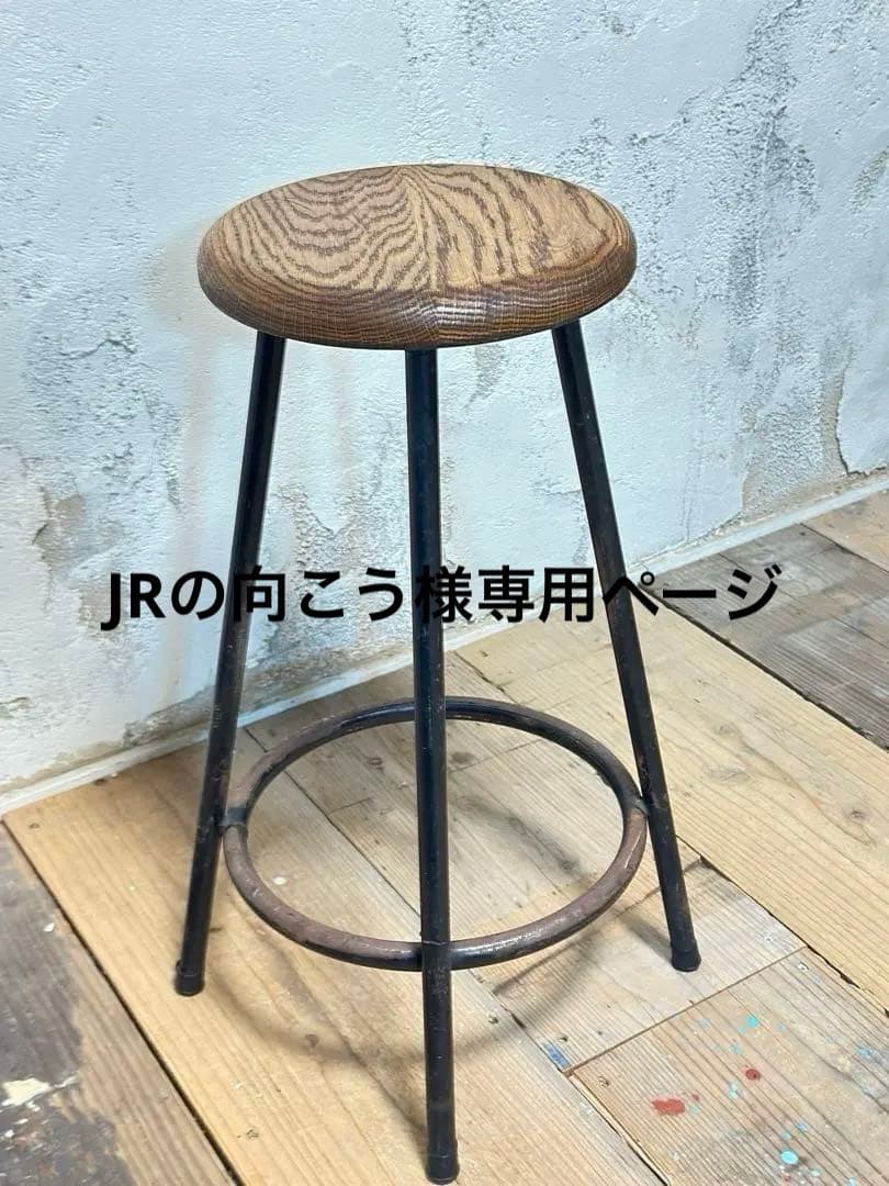 オーク無垢材 × スチール脚｜リメイク丸椅子｜ヴィンテージ風・北欧インテリア