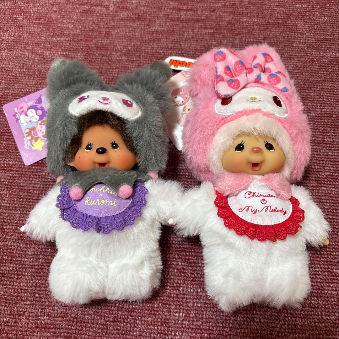 モンチッチ チムたん キーチェーン マイメロディ クロミ 2体セット
