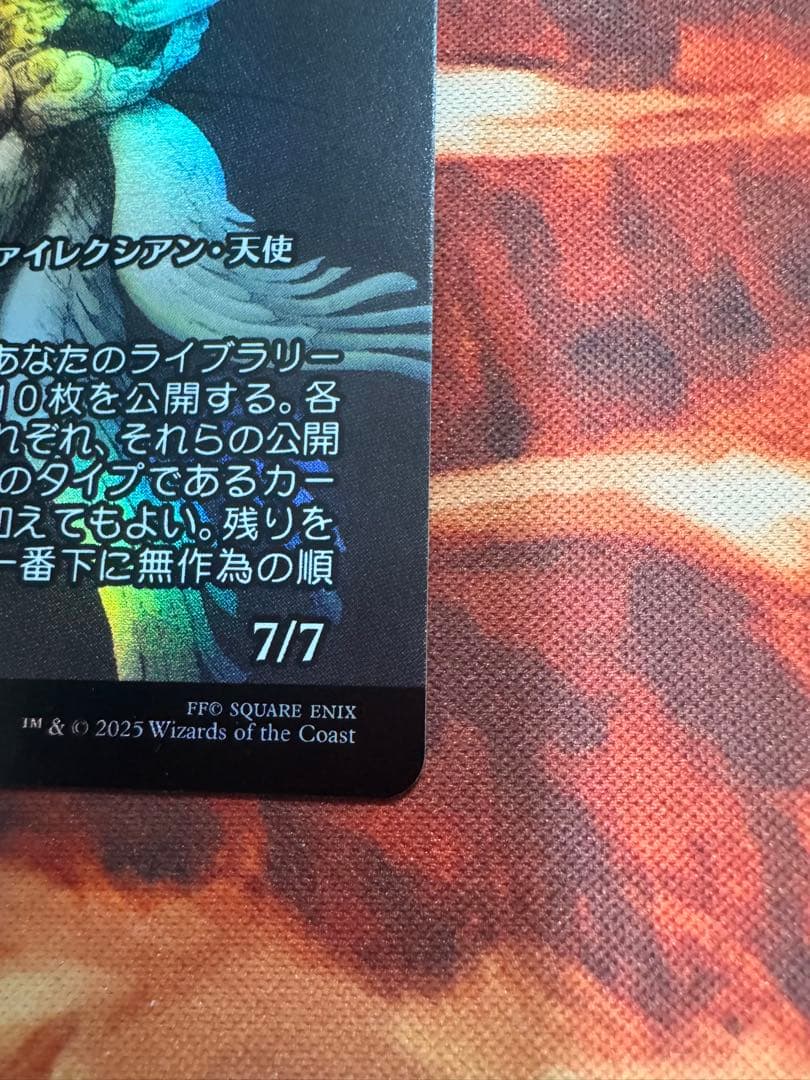 【FOIL未使用】救済者、セフィロス/偉大なる統一者、アトラクサ MTG