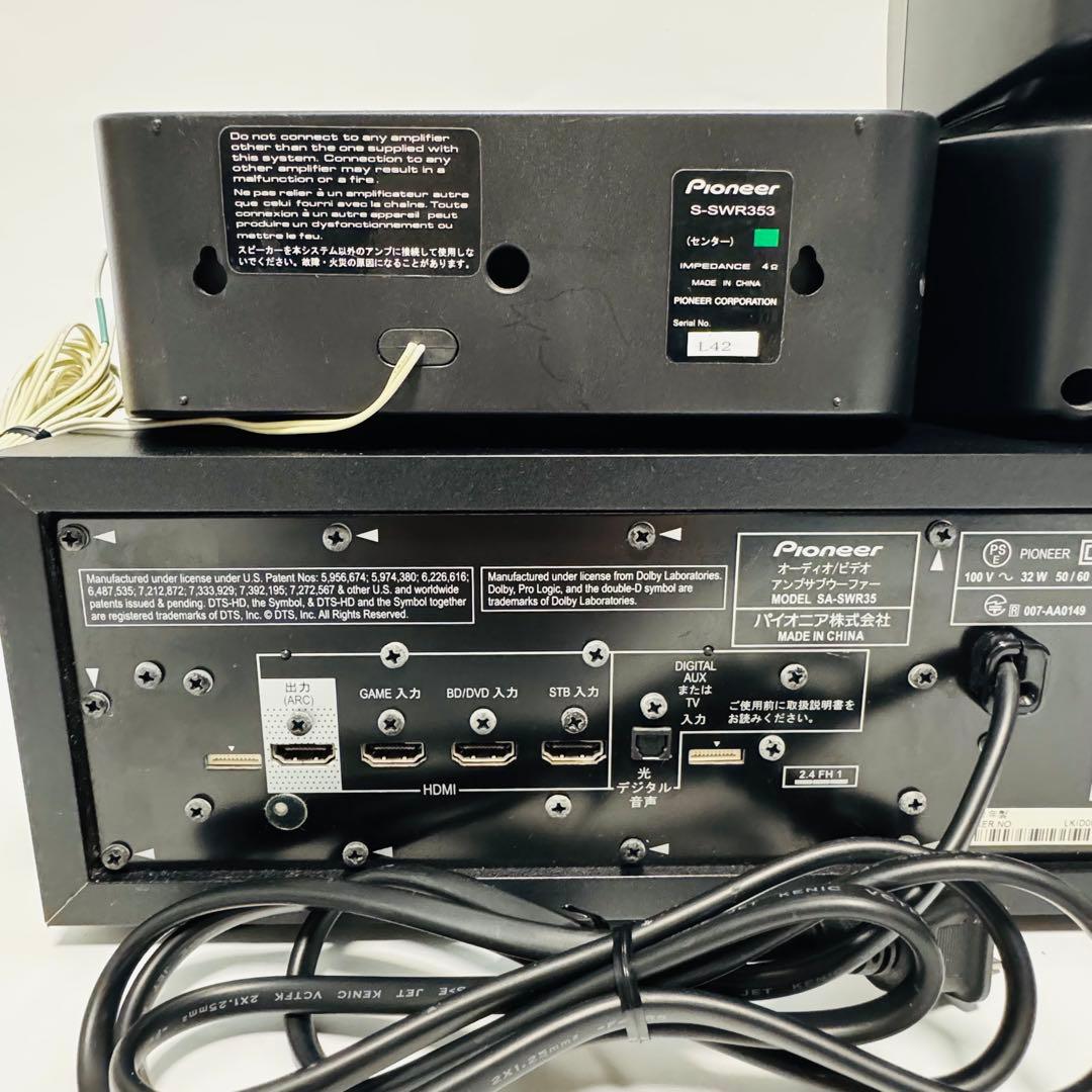 Pioneer HTP-S353 5.1ch サラウンドシステム