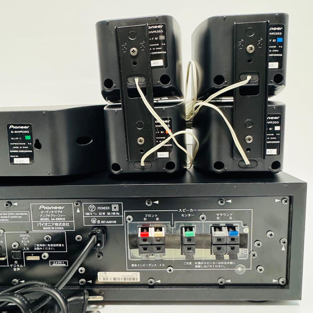 Pioneer HTP-S353 5.1ch サラウンドシステム