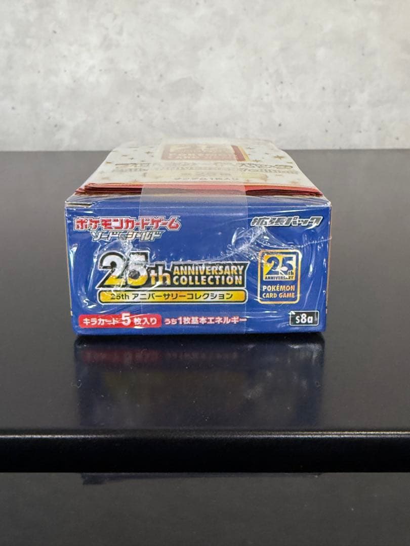 ハ*ん様 25th アニバーサリーコレクション 未開封BOX