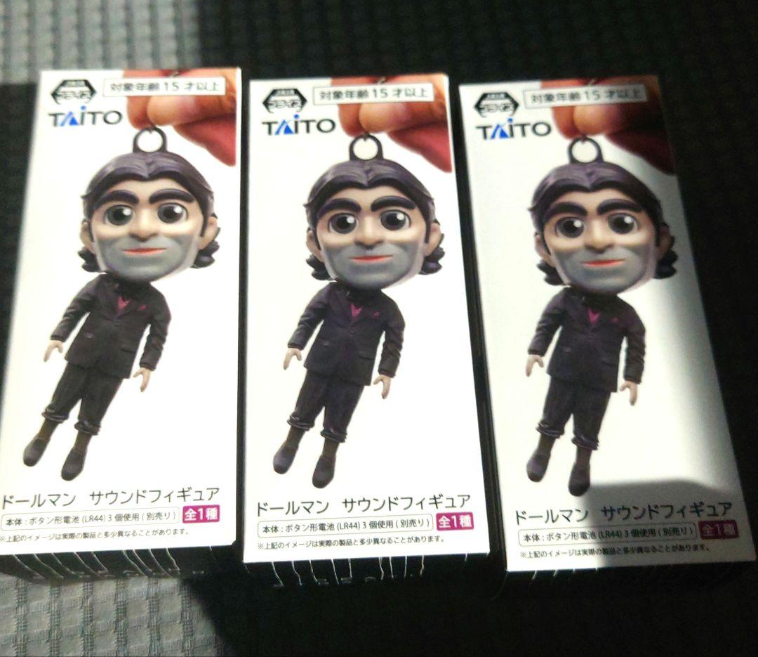 デス・ストランディング2 ドールマン サウンドフィギュア 3点セット