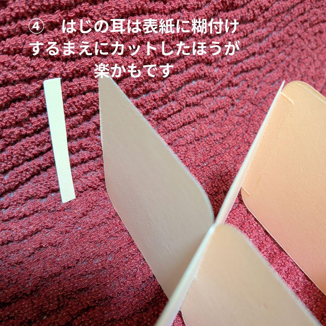 チクタクページ