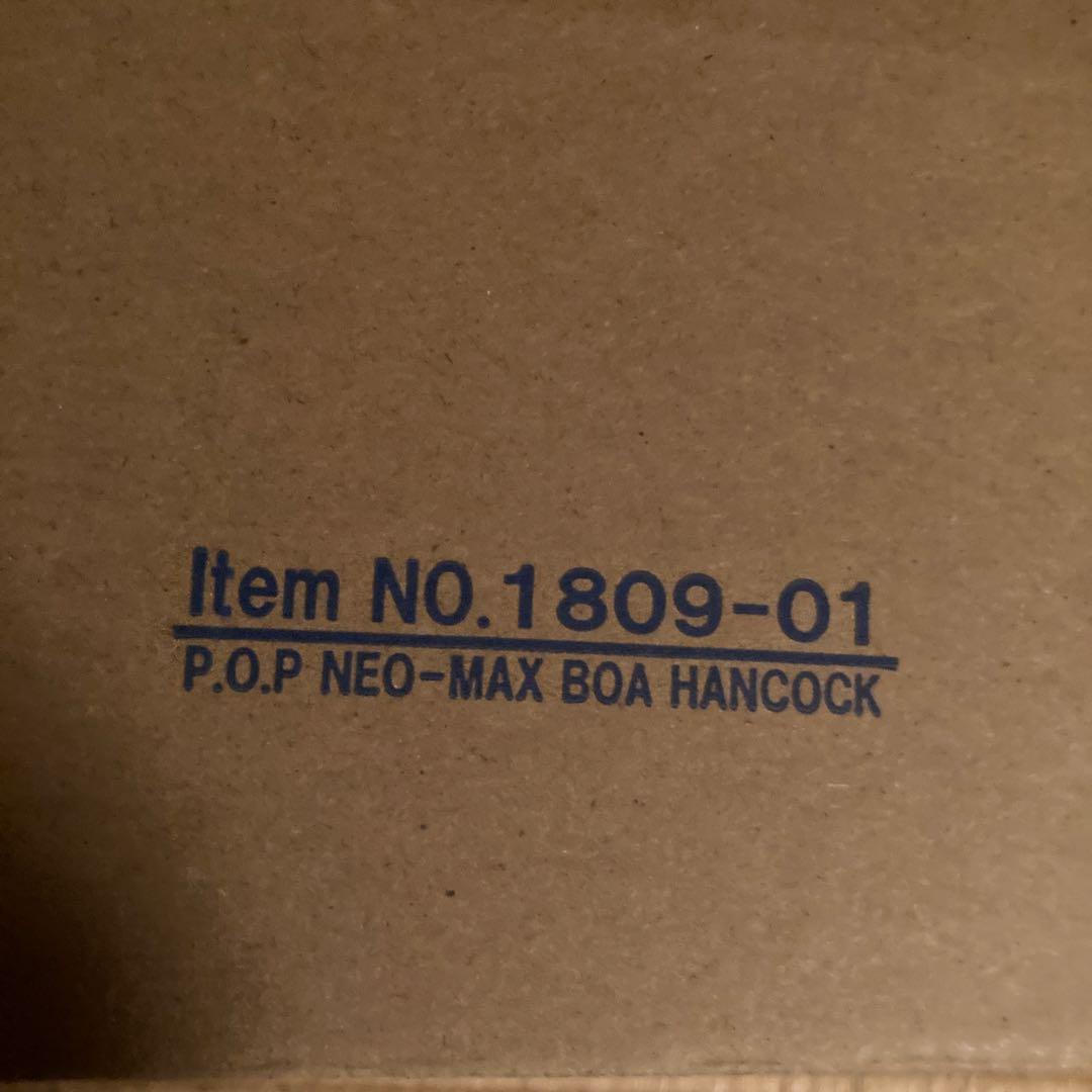 （超限定価格）ワンピース POP MAXIMUM ボア・ハンコック 15th