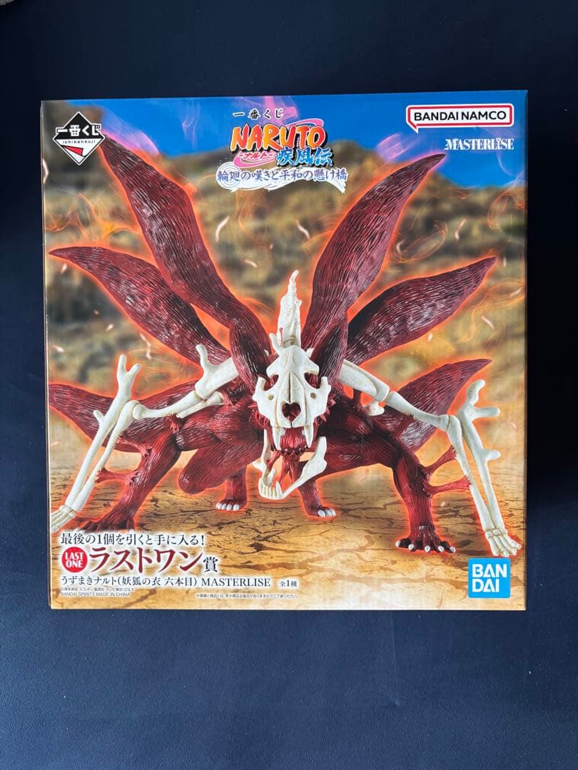 1番くじ ラストワン賞 うずまきナルト(妖狐の衣 六本目) MASTERLISE