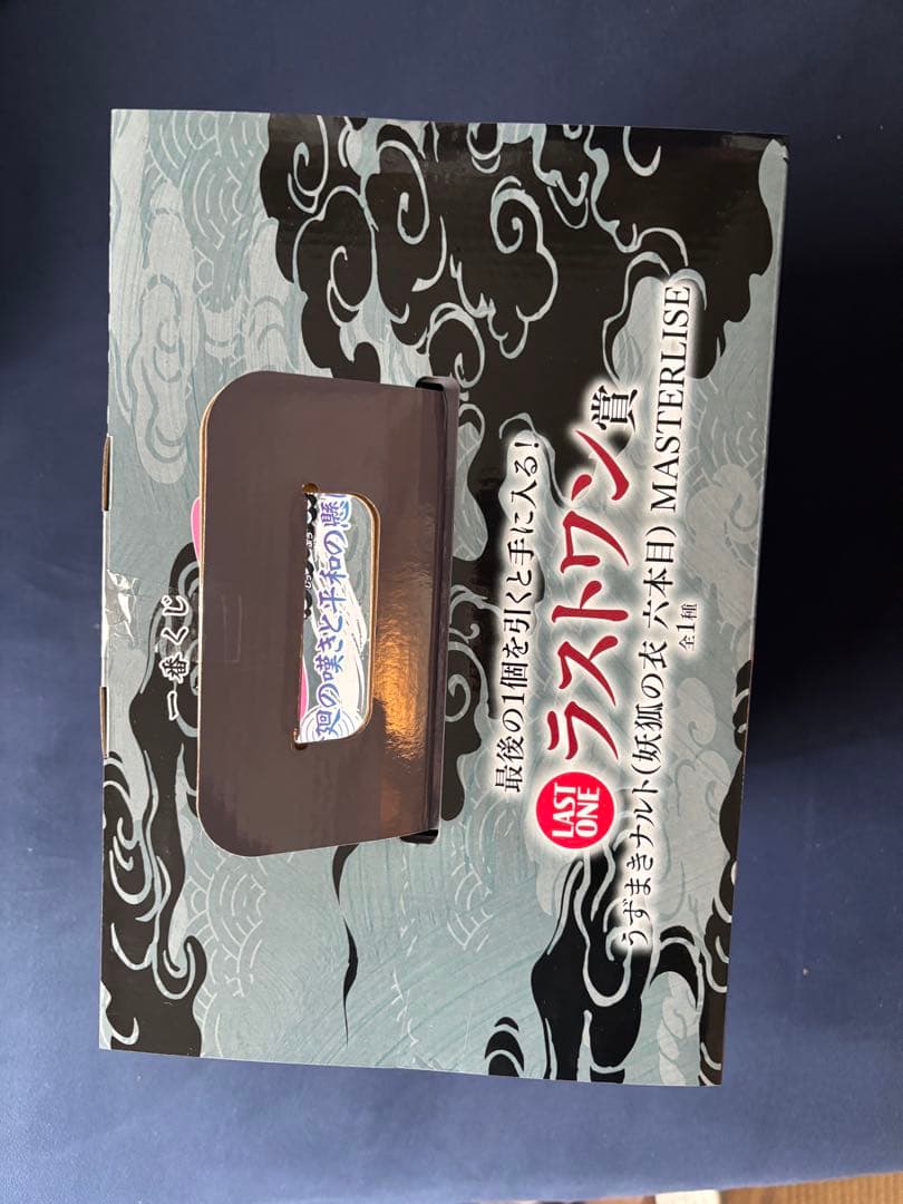 1番くじ ラストワン賞 うずまきナルト(妖狐の衣 六本目) MASTERLISE