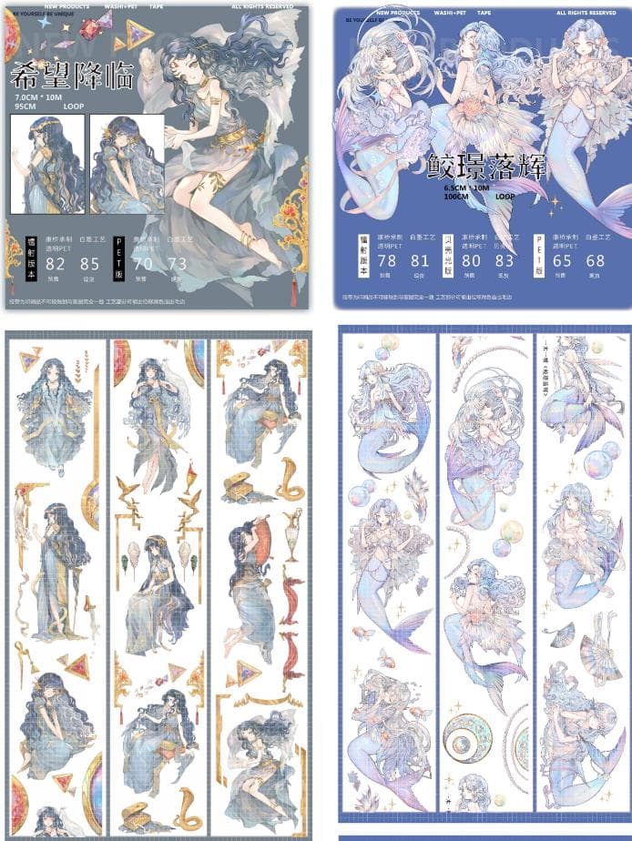 一木一横 鲛璟落辉 海外マステ 5巻セット 人物マステ PETテープ