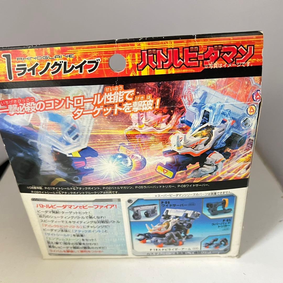 バトルビーダマン　 ライノグレイブ