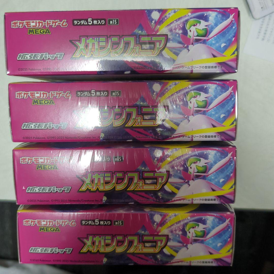 ポケモンカードゲーム、 メガブレイブ 、メガシンフォニア