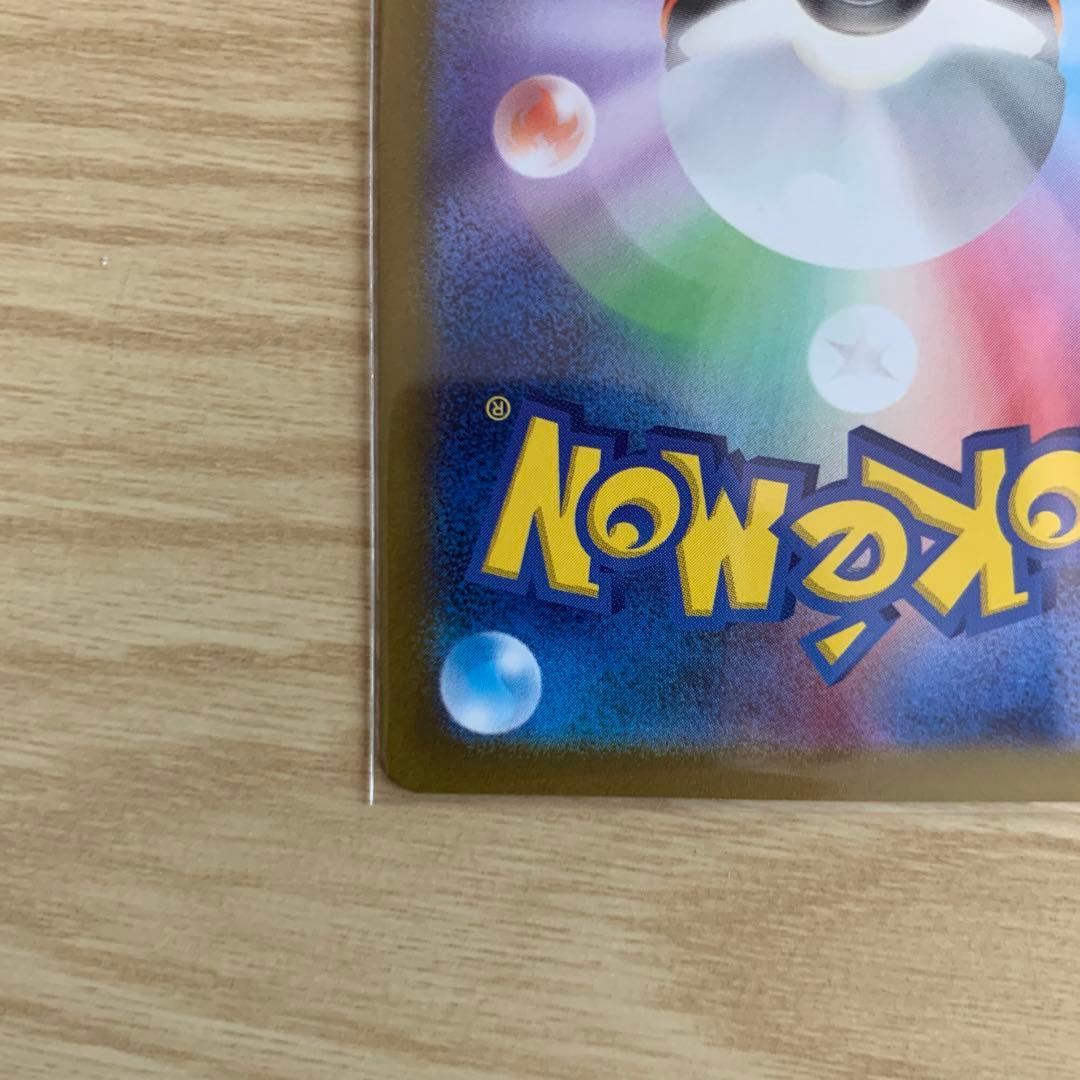 ピカチュウ マスターボールミラー