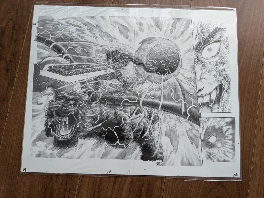 大ベルセルク展 限定 複製原稿 P