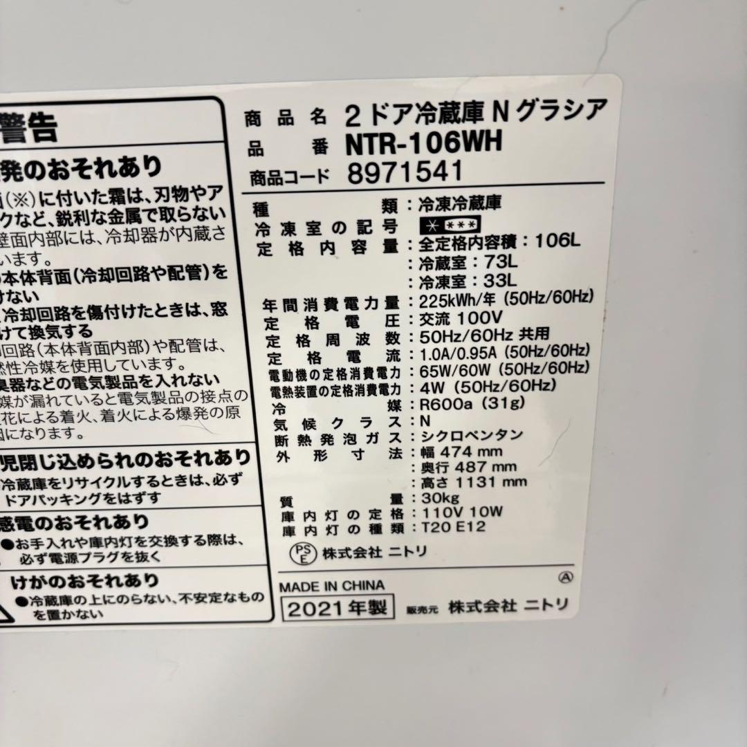 494 関東圏　冷蔵庫　洗濯機　電子レンジ　東京　神奈川　一人暮らし　美品　小型
