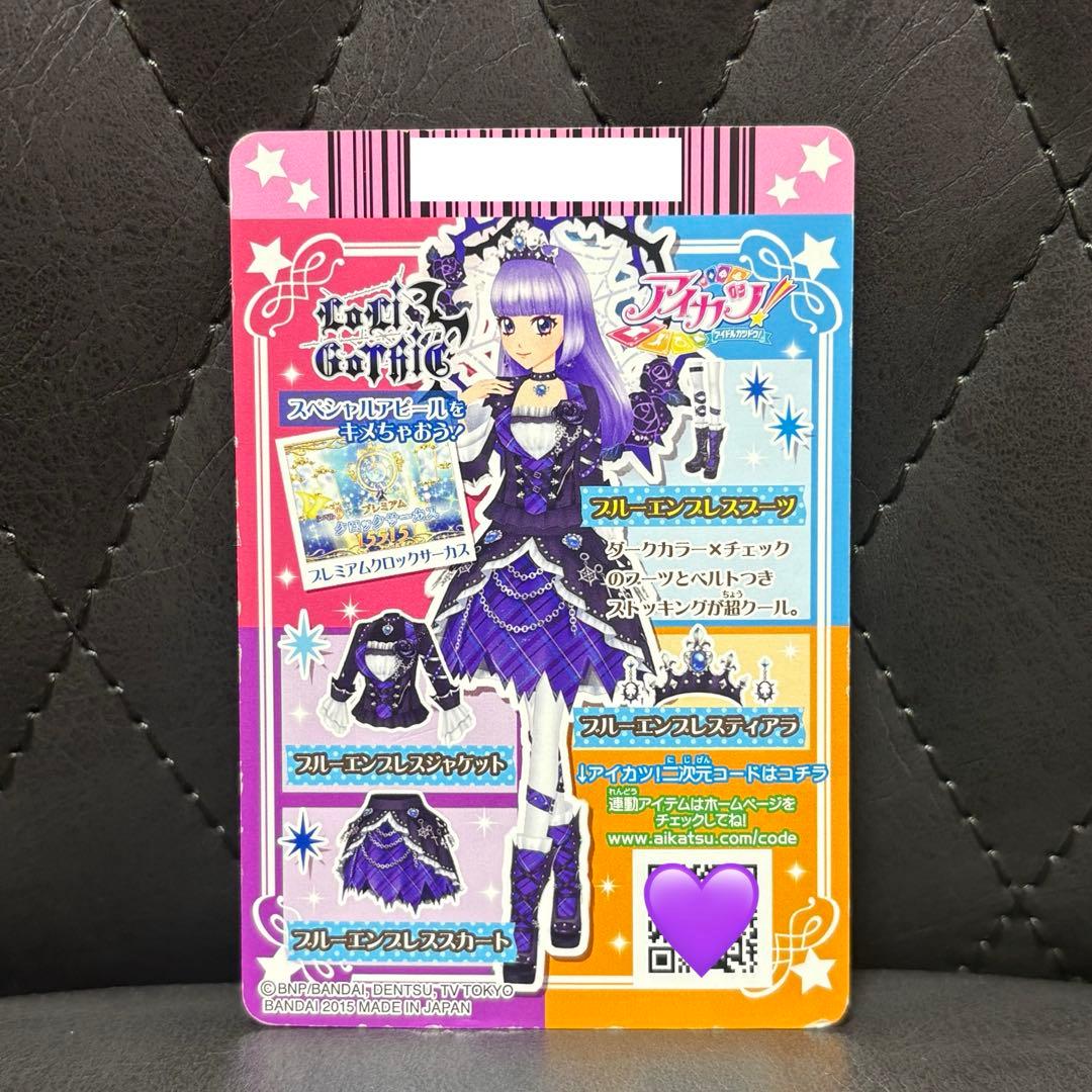 ブルーエンブレスコーデ(トップス・ボトムス・シューズ) 氷上スミレ