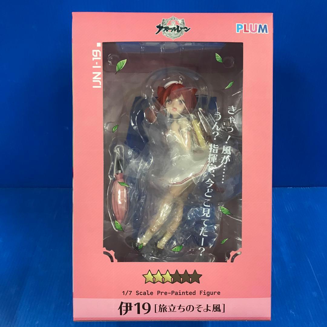 伊19 [旅立ちのそよ風] 「アズールレーン」 1/7