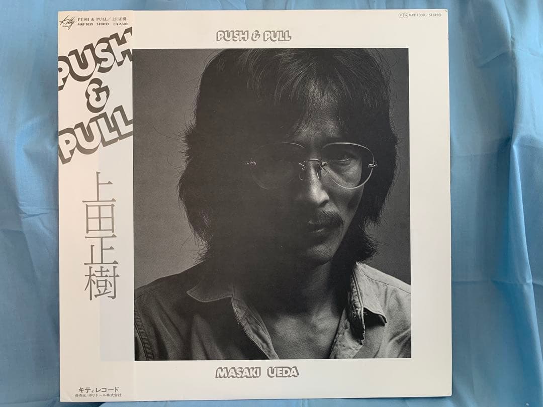 ◉上田正樹 PUSH& PULL レア美品！