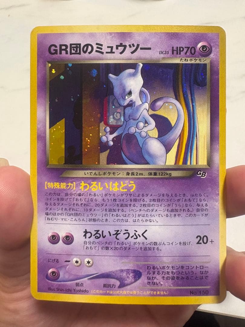 Yu ルギア、ミュウツー2点セット