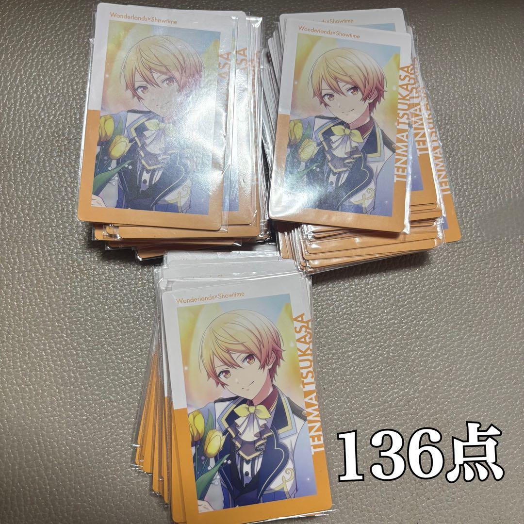 プロセカ 天馬司 バースデー エピカ