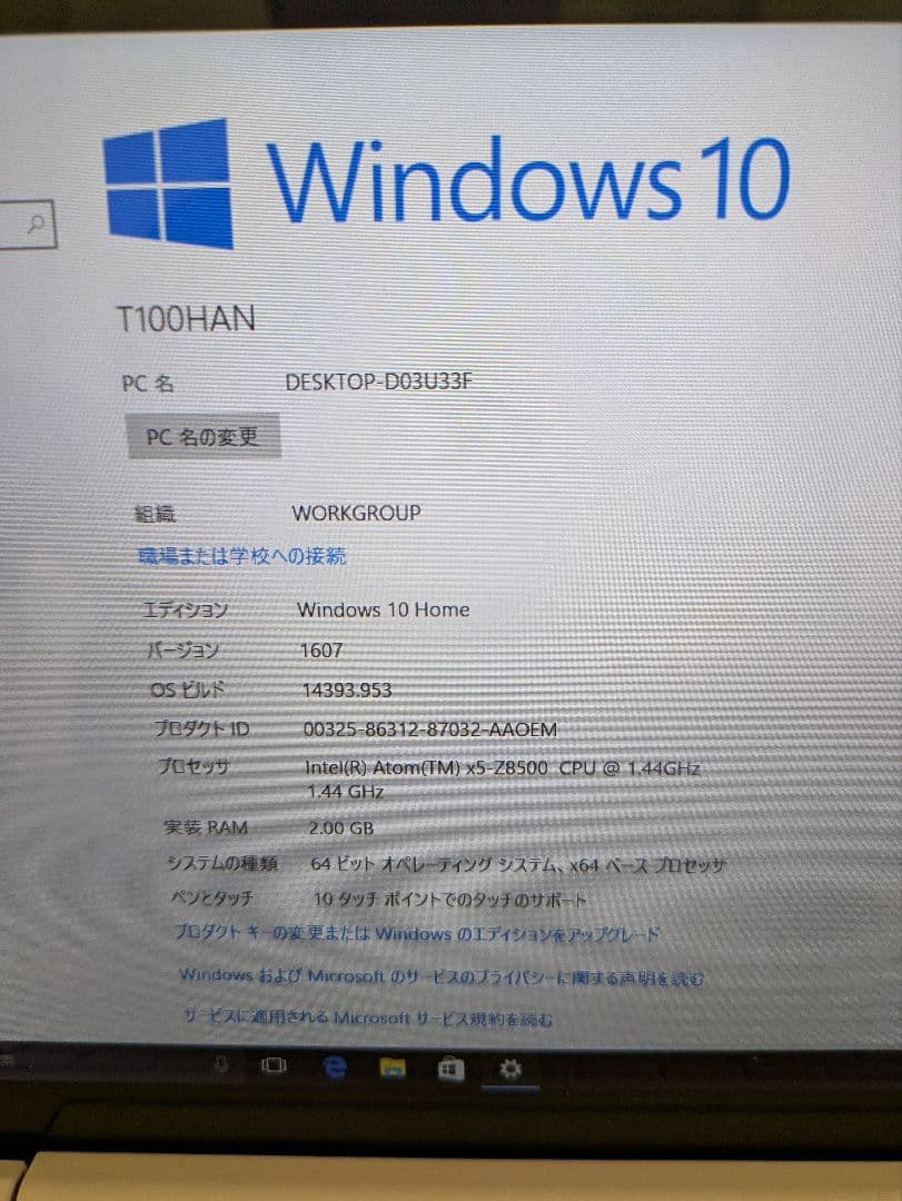 ASUS TransBook T100HA アダプターなし