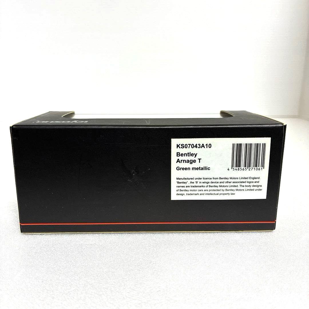 京商 【限定商品】1/64ランボルギーニ &ベントレー 2台セット