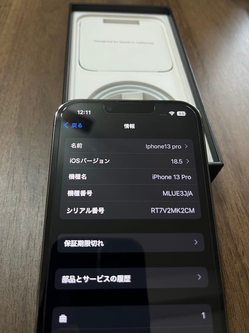 Apple iPhone 13 Pro グラファイト 本体　128gb