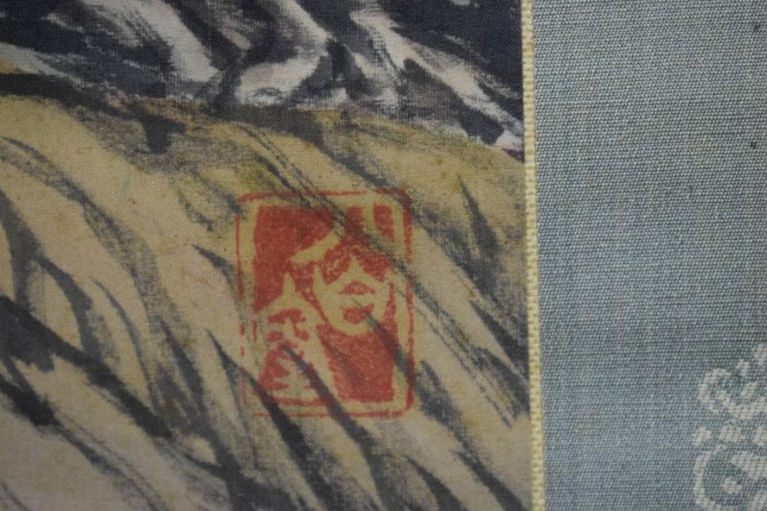 真作/矢野鉄山/秋江晩帰/絹表装/桐共箱二重箱付布袋屋掛軸HF-12