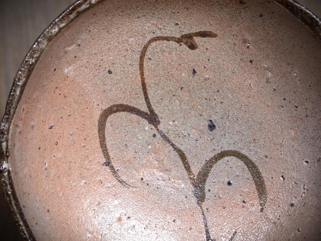 希少作★中川自然坊★絵唐津鉢★共箱・栞