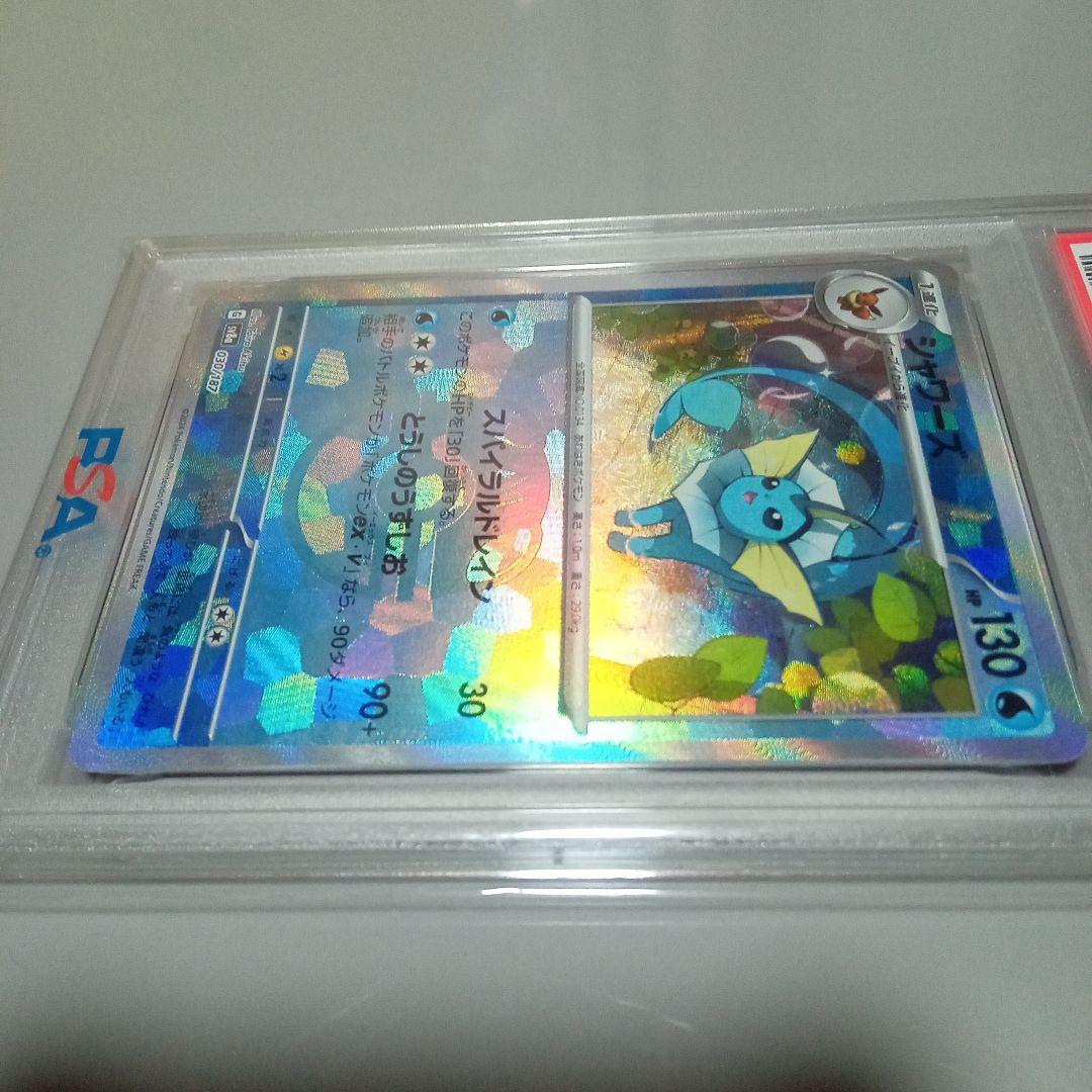 PSA10 シャワーズ マスターボールミラー テラスタルフェス