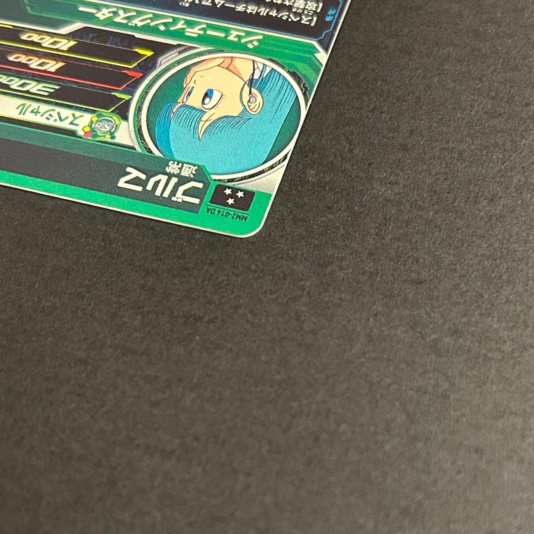 財*省様 ドラゴンボールヒーローズ　ブルマ　MM2-014 DA