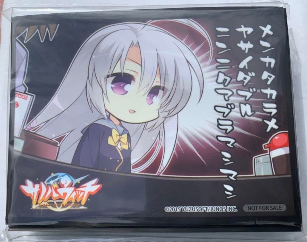 サノバウィッチ　綾地寧々　スリーブ　限定　メンカタ