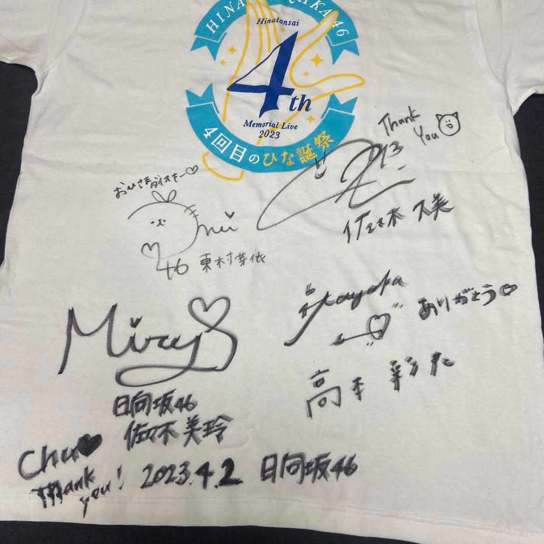 日向坂46 直筆サイン入りtシャツ 佐々木久美 佐々木美玲 東村芽依 高本彩花