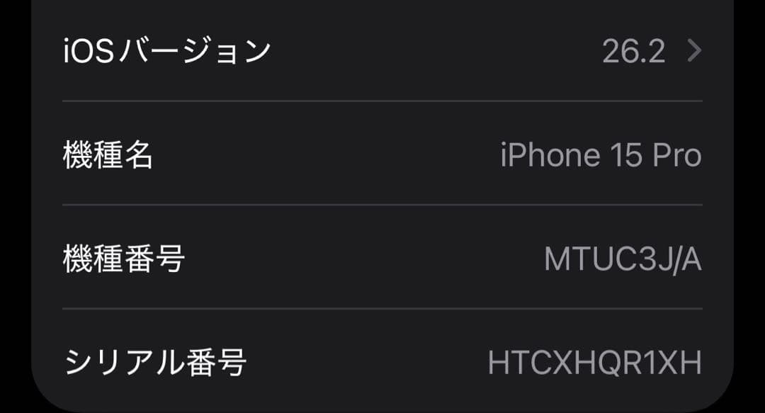 iPhone15pro 256GB ブラックチタニウム　SIMフリー