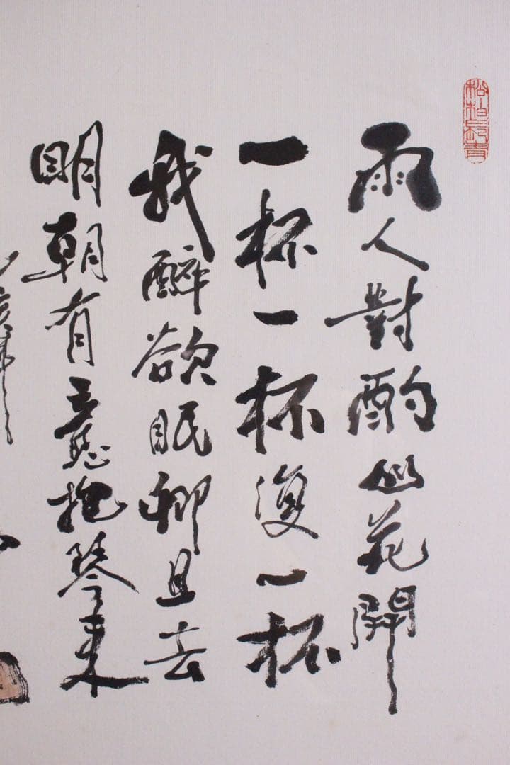 No4580 扁額装　墨彩画　人物図　書画　在銘　落款　肉筆紙本　絵画　送料無料