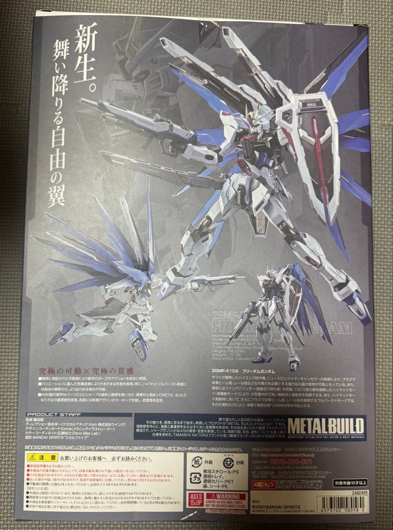 LBUILD フリーダムガンダムconcept2