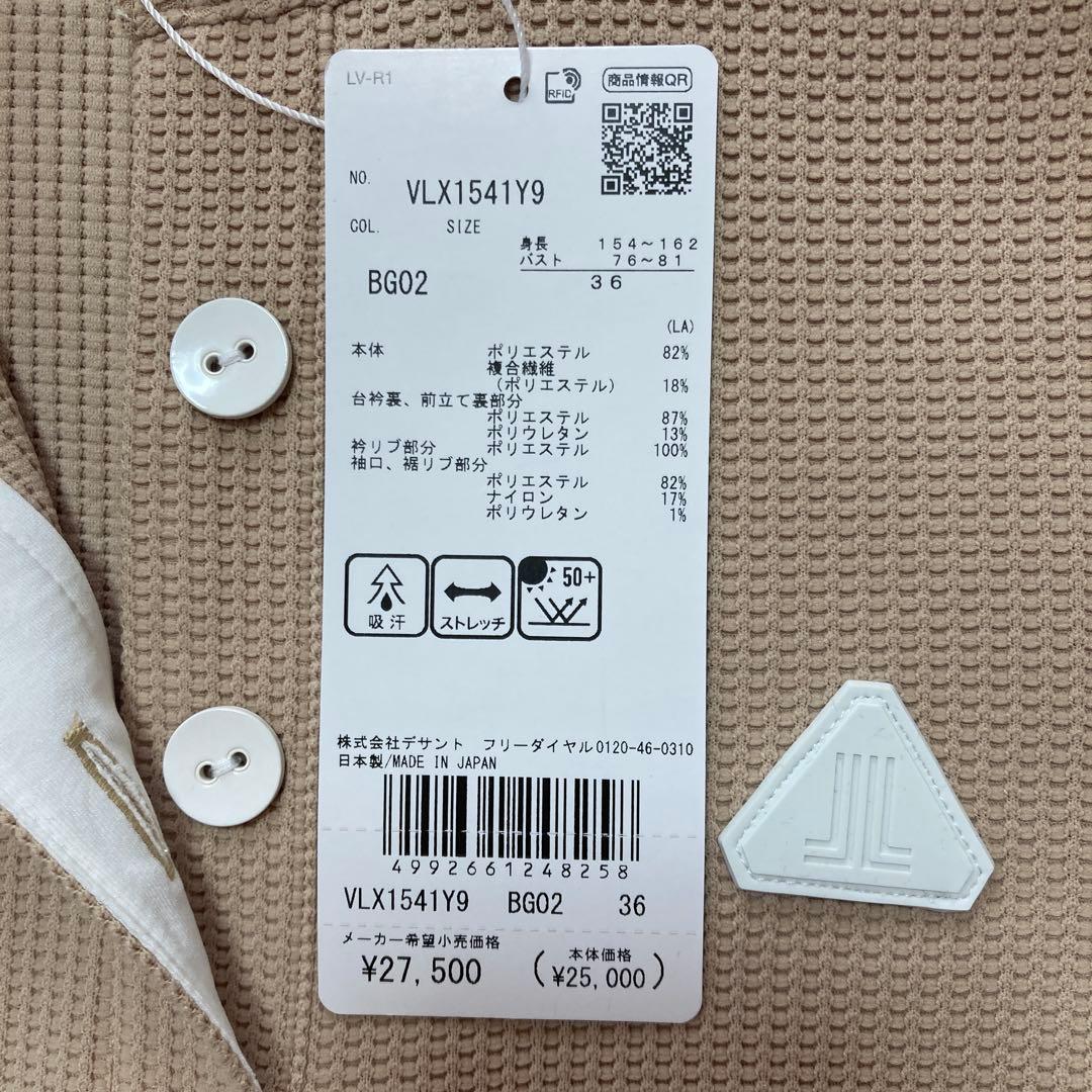 なおにゃん★新品★ランバン 半袖ポロシャツ 36