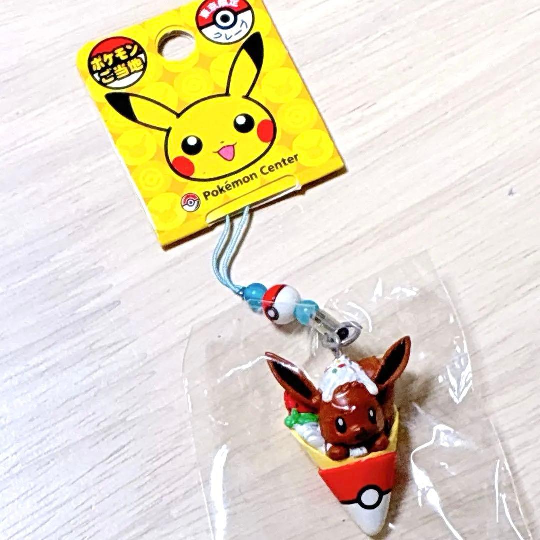 ポケモンセンター ご当地 クレープ イーブイ ストラップ レア 新品・未開封
