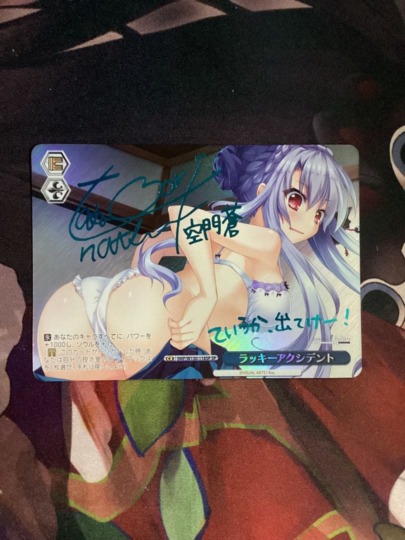 WS サマポケ ラッキーアクシデント 新カラー SP サイン