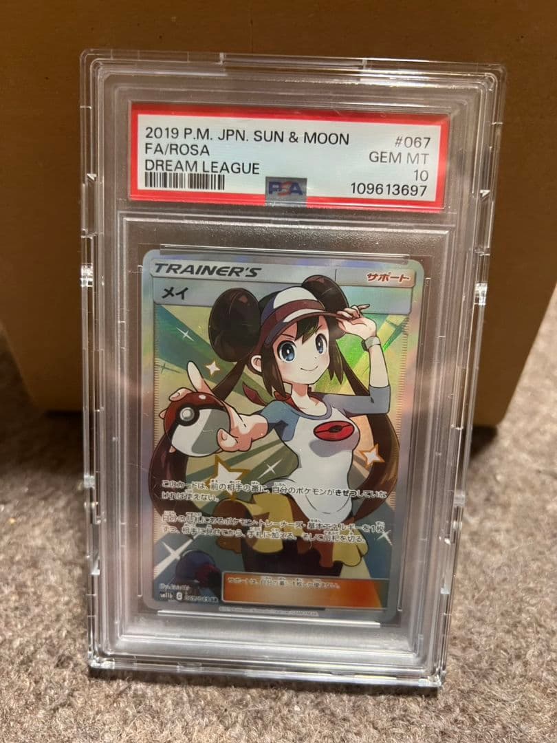 モカ メイ ポケモンカード FA/ROSA GEM MT 10