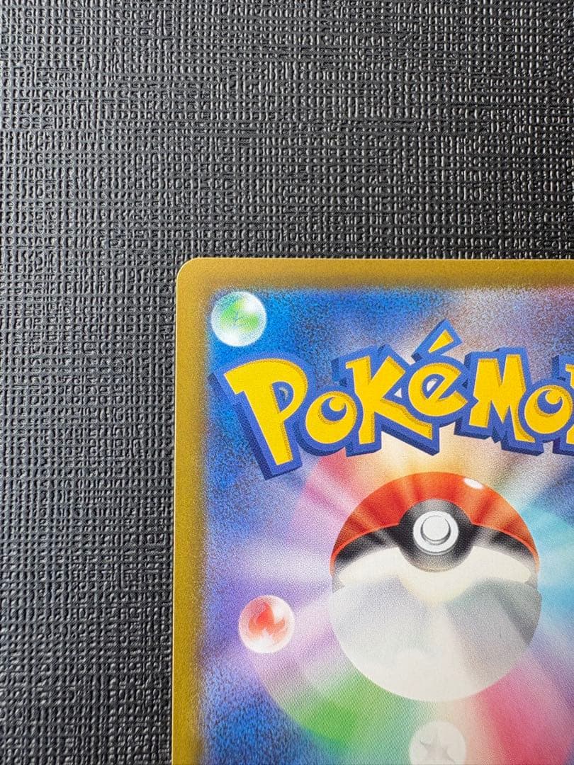 リーリエの決心 SAR センタリング⭕️