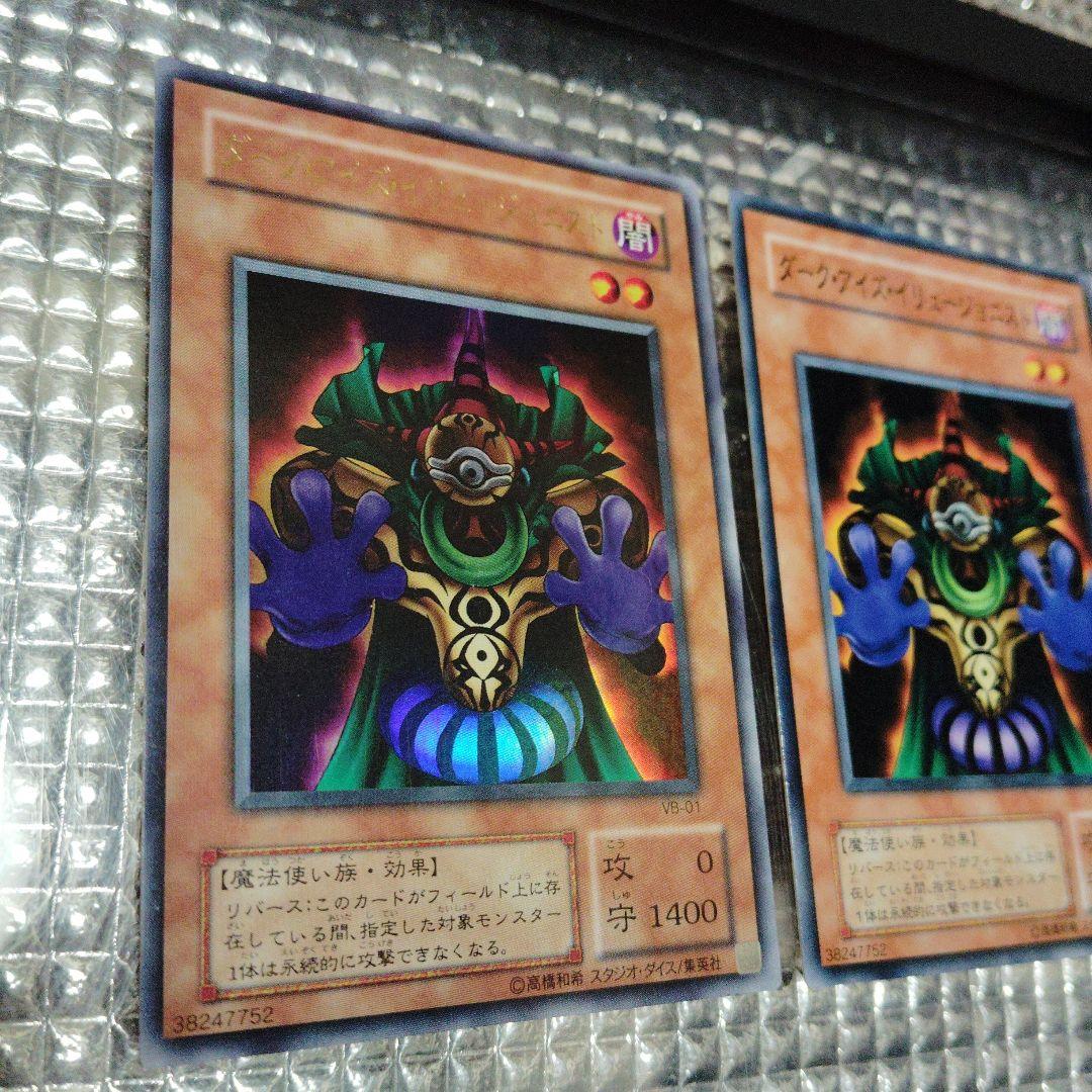 遊戯王　サクリファイス　儀式セット