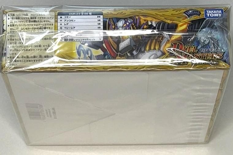 DMR-23 ドギラゴールデンVSドルマゲドンX 新品未開封 BOX