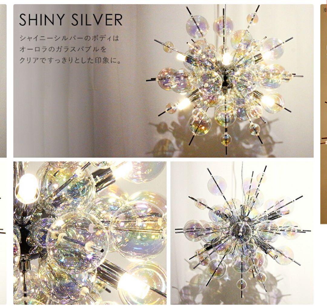 【実物画像アリ】バブルシャンデリア