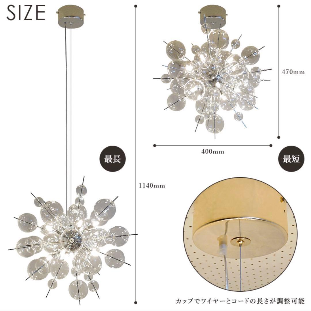 【実物画像アリ】バブルシャンデリア