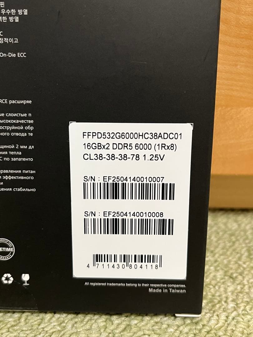 【新品未開封】T-FORCE XTREEM DDR5 32GB 6000MHz