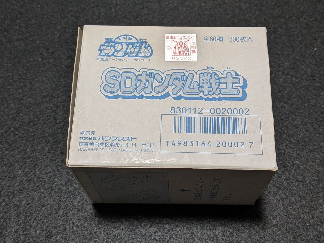 業務ゲーム機用景品　SDガンダム戦士　カードダス　１BOX　バンプレスト