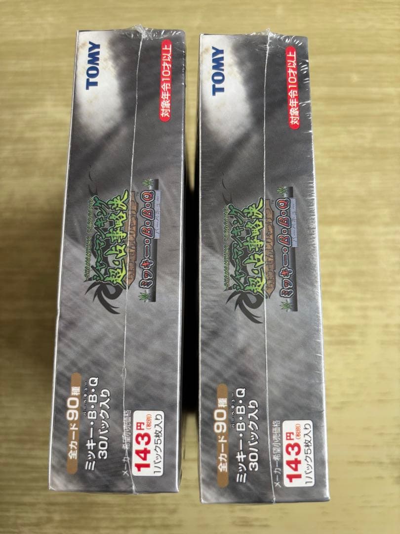 シャーマンキング 超・占事略決 第5弾 ミッキー・B・B・Q 2Box ②