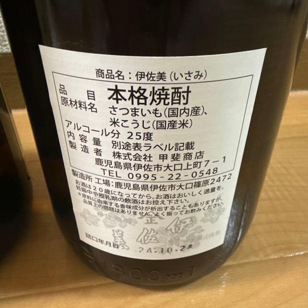 本格焼酎 1800ml 25% 一升瓶　4本セット