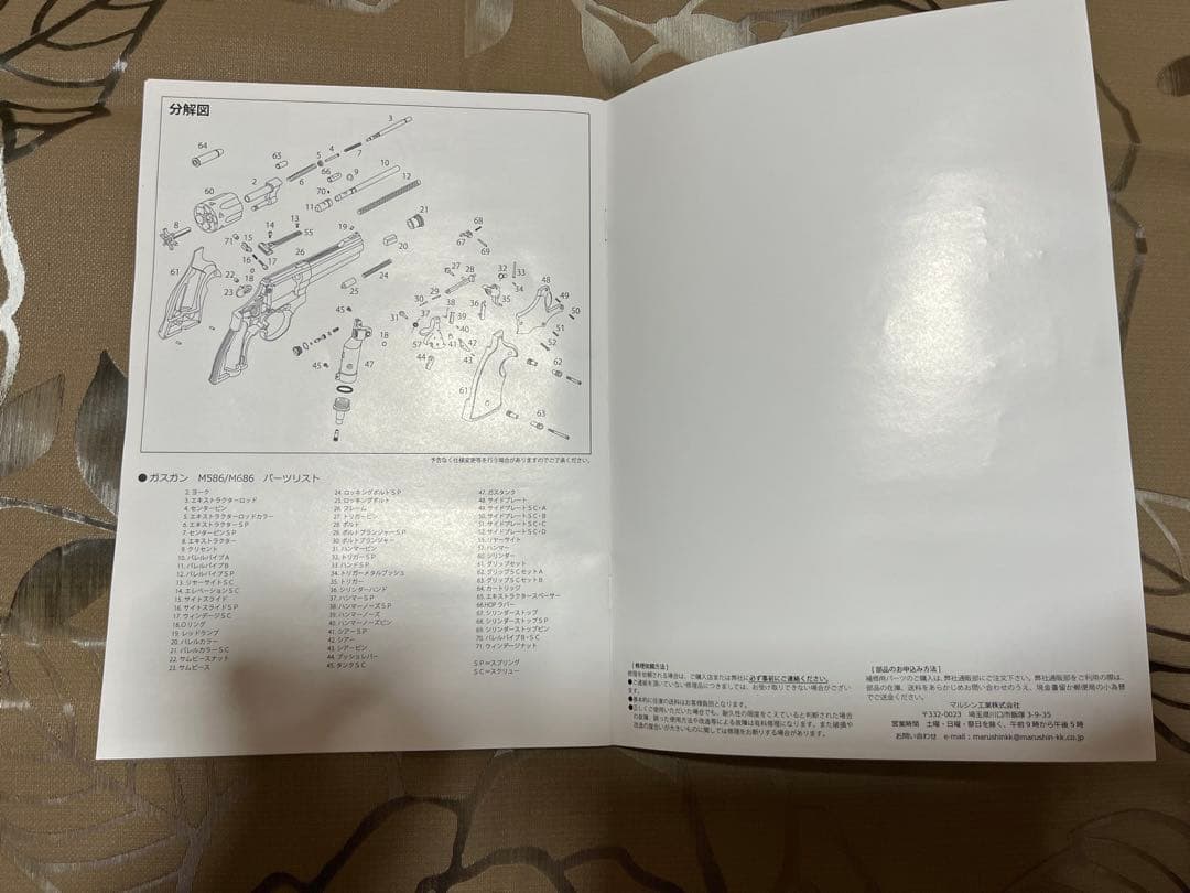 マルシン製6mmガスリボルバー　M586マットブラック　Xカート　木製グリップ