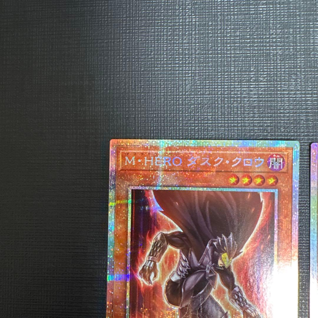 遊戯王 M・HERO ダスククロウ プリズマ プリズマティックシークレット　2枚